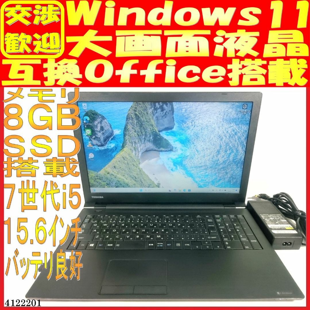 SSD500GB ノートパソコン本体B65/J Win11 大画面 SSD500GB ノートパソコン本体B65/J Win11 大画面