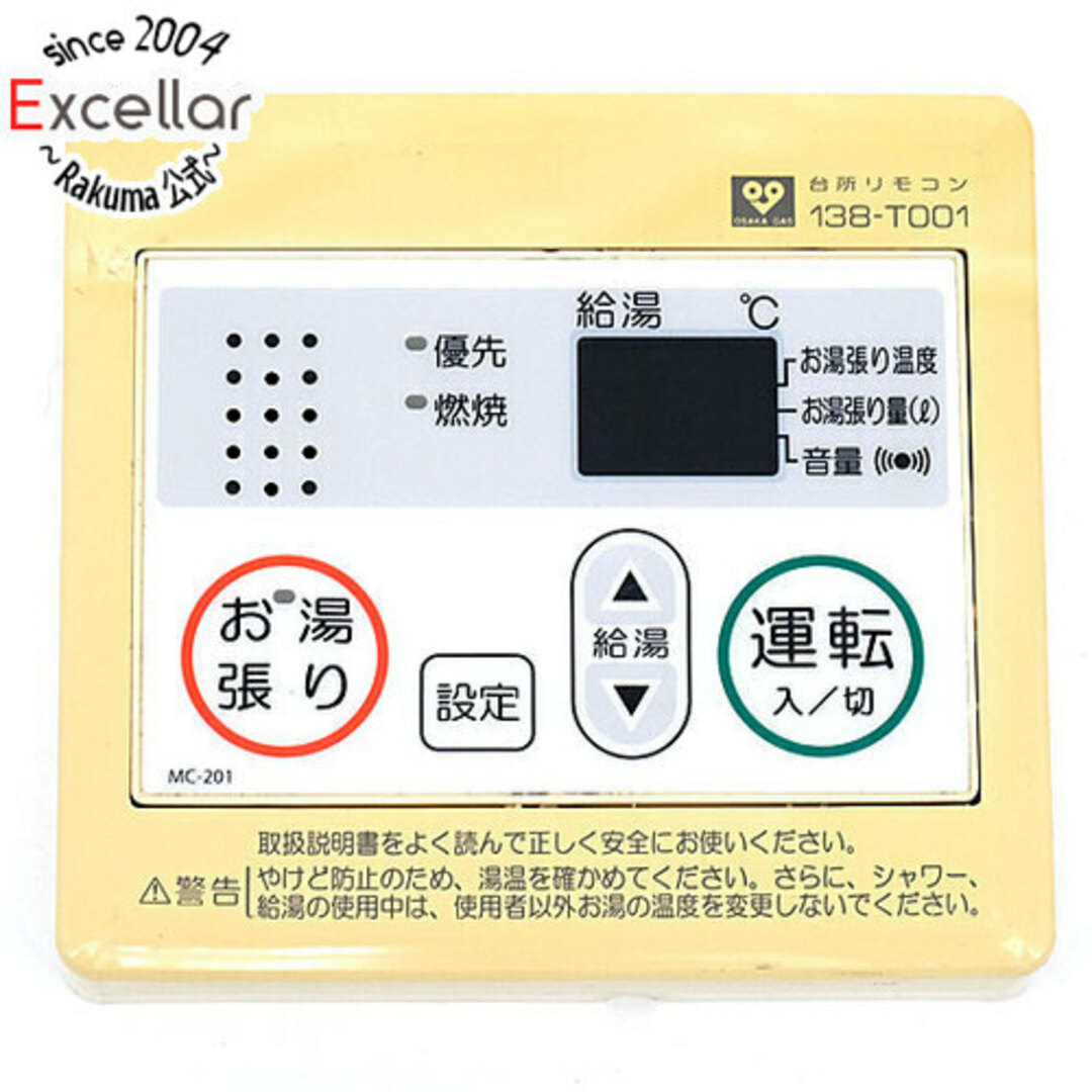大阪ガスケミカル(オオサカガスケミカル)の大阪ガス ガス給湯器用 台所リモコン MC-201 スマホ/家電/カメラの生活家電(その他)の商品写真