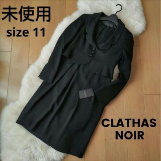 CLATHAS(礼服/喪服)のフリマアイテム一覧 CLATHAS(礼服/喪服)のフリマアイテム一覧
