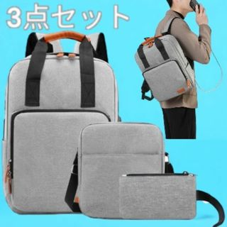 ビジネスリュック パソコン リュックサック バックパック USB 3点セット販売(リュック/バックパック)