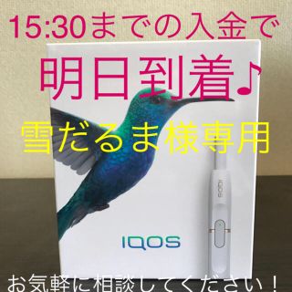 即発送✨IQOS アイコス ネイビー 新品未登録 正規品(タバコグッズ)