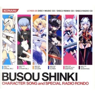 武装神姫　ＣＨＡＲＡＣＴＥＲ　ＳＯＮＧ　ａｎｄ　ＳＰＥＣＩＡＬ　ＲＡＤＩＯ　ＲＯＮＤＯ【コナミスタイル盤】(アニメ)