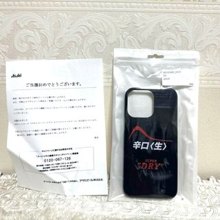 アサヒ - 【超超超超超激レア‼️】Asahi アサヒ スーパードライ アサヒ - 【超超超超超激レア‼️】Asahi アサヒ スーパードライ