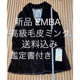 emba ミンクコートのフリマアイテム一覧 emba ミンクコートのフリマアイテム一覧