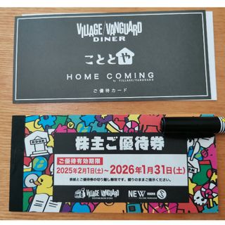 ビレッジバンガード株主優待券12000円分(ショッピング)