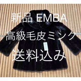 emba ミンクコートのフリマアイテム一覧 emba ミンクコートのフリマアイテム一覧