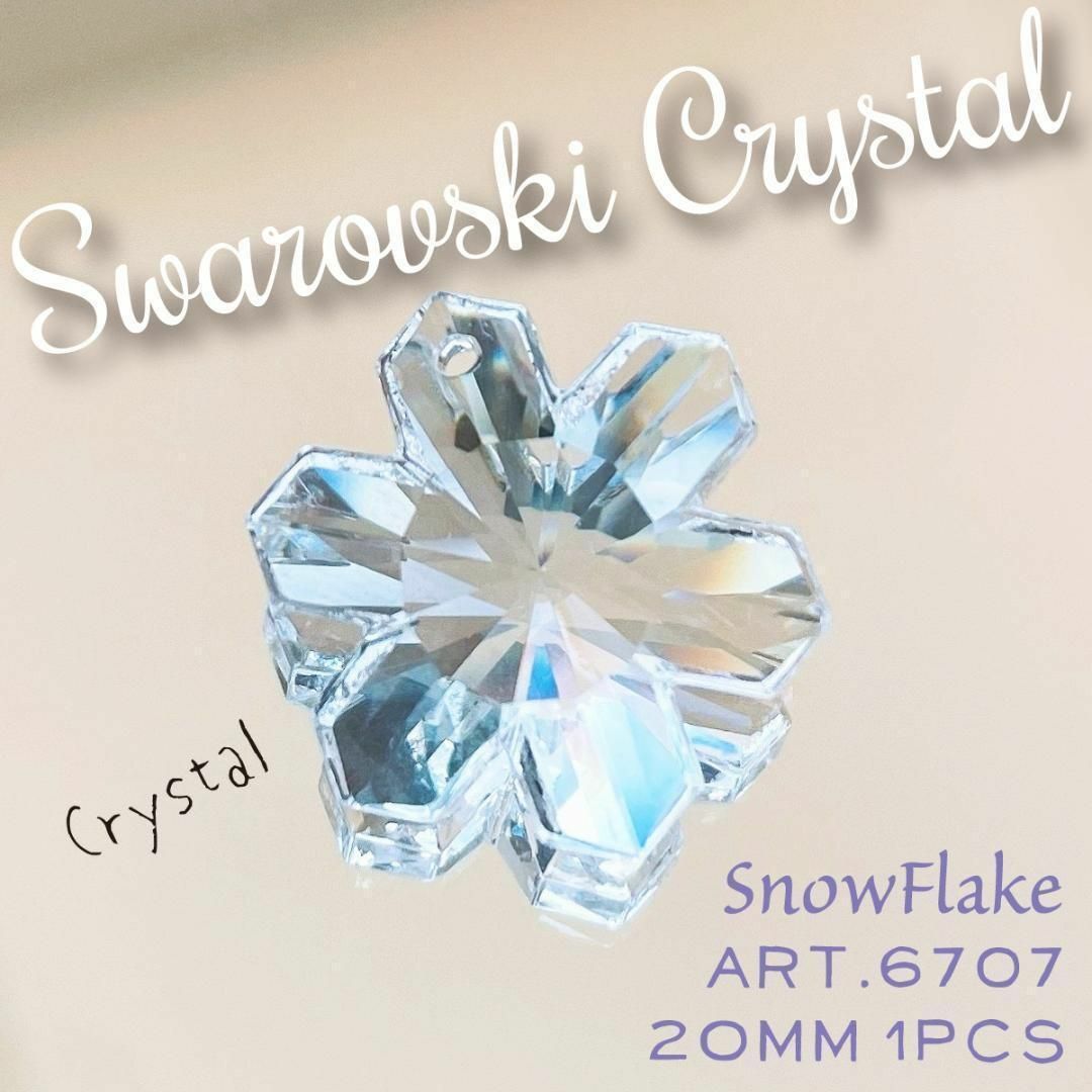 SWAROVSKI - スワロフスキー【廃盤レア】雪の結晶✨#6707 20mm 1 SWAROVSKI - スワロフスキー【廃盤レア】雪の結晶✨#6707 20mm 1