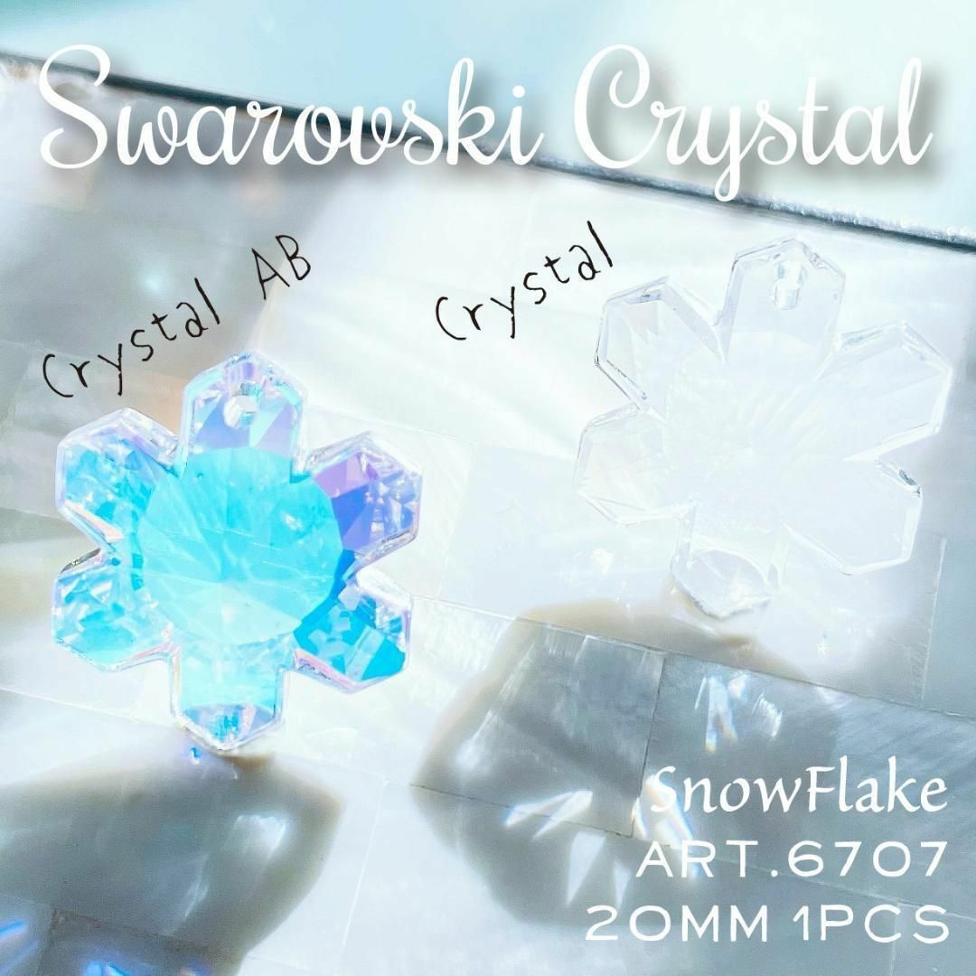 SWAROVSKI - スワロフスキー【廃盤レア】雪の結晶✨#6707 20mm 1 SWAROVSKI - スワロフスキー【廃盤レア】雪の結晶✨#6707 20mm 1