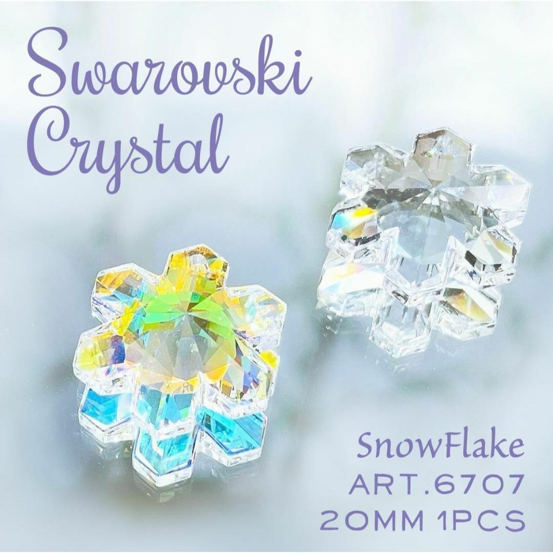 SWAROVSKI - スワロフスキー【廃盤レア】雪の結晶✨#6707 20mm 1 SWAROVSKI - スワロフスキー【廃盤レア】雪の結晶✨#6707 20mm 1