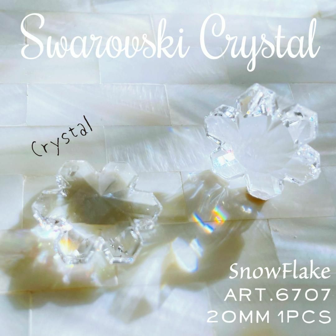 SWAROVSKI - スワロフスキー【廃盤レア】雪の結晶✨#6707 20mm 1 SWAROVSKI - スワロフスキー【廃盤レア】雪の結晶✨#6707 20mm 1
