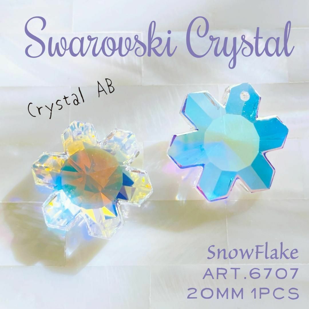 SWAROVSKI - スワロフスキー【廃盤レア】雪の結晶✨#6707 20mm 1 SWAROVSKI - スワロフスキー【廃盤レア】雪の結晶✨#6707 20mm 1