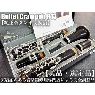 ヤマハ - 【極美品 メンテナンス済】YAMAHA YCL352 クラリネット ヤマハ - 【極美品 メンテナンス済】YAMAHA YCL352 クラリネット