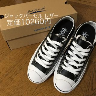 コンバース(CONVERSE)の◆新品◆ 23cm レザー コンバース ジャックパーセル ブラック(スニーカー)