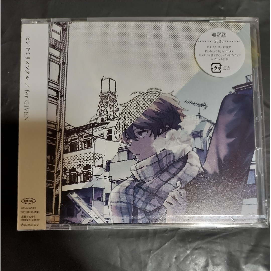 新品 未開封品 センチミリメンタル for GIVEN ギヴン cd CDの 新品 未開封品 センチミリメンタル for GIVEN ギヴン cd CDの