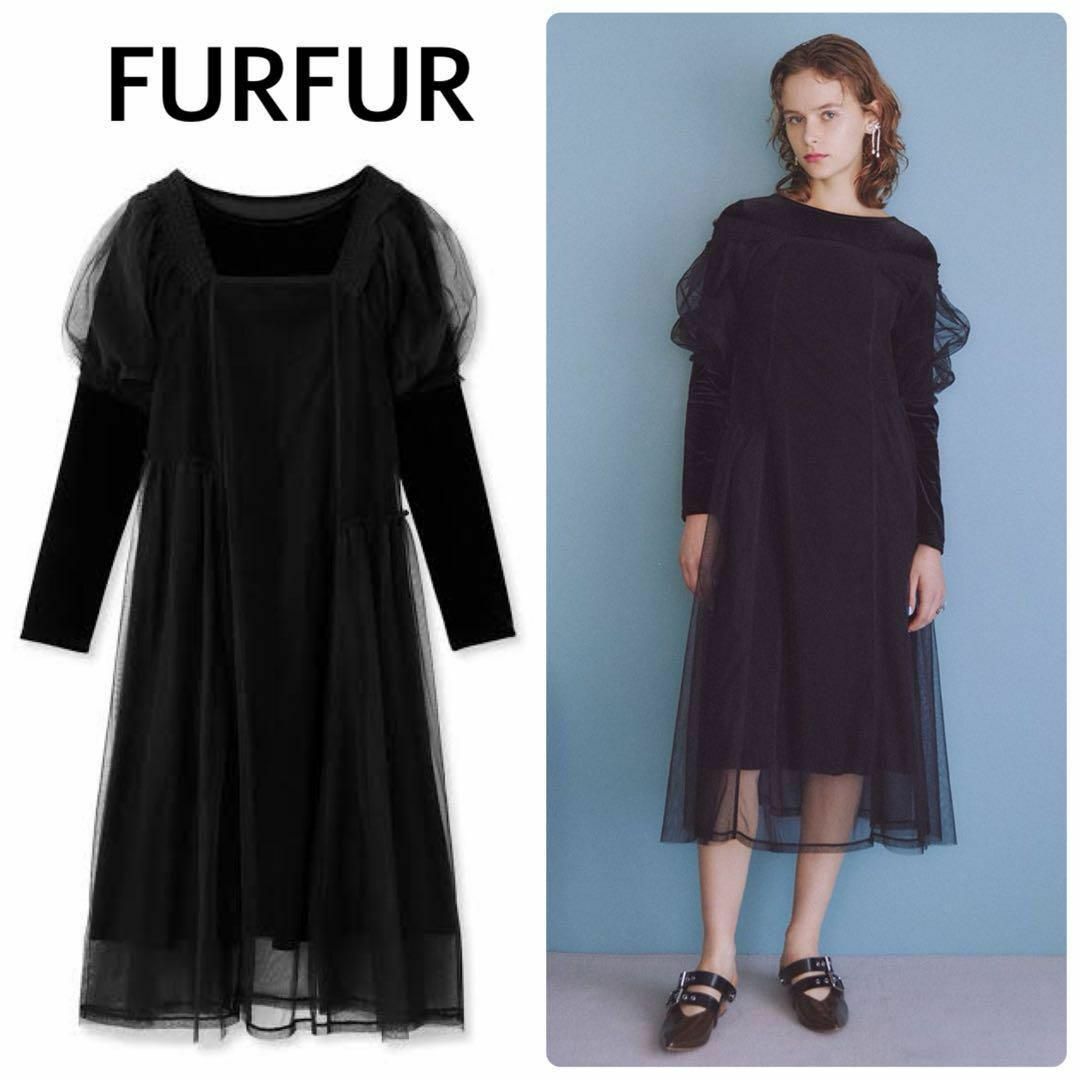 fur fur - 新品未使用! ファーファー ベロア&チュール fur fur - 新品未使用! ファーファー ベロア&チュール