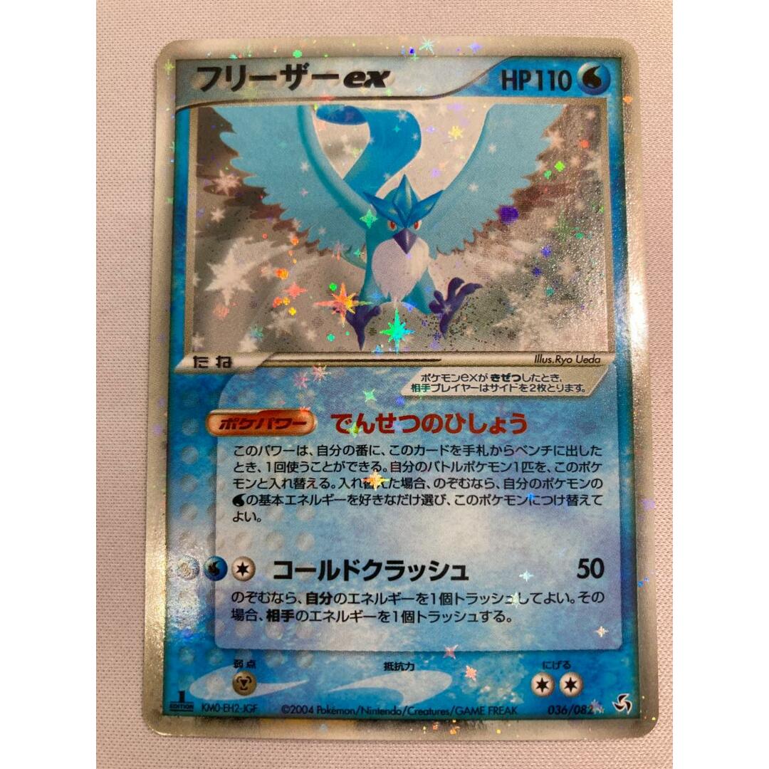 ポケモンカード フリーザーex 渦巻き有り でんせつのひしょう フリーザーex ☆ [伝説の飛翔] 036/082 傷有り ポケモンカード