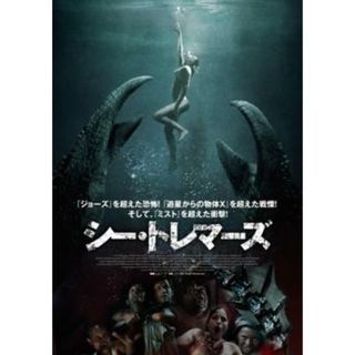 [69329]シー・トレマーズ 字幕のみ【洋画 中古 DVD】ケース無:: レンタル落ち(外国映画)