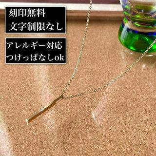 刻印無料◎世界にひとつのオリジナルCZバーネックレス ピンクゴールド(ネックレス)