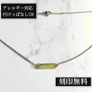 刻印無料◎オリジナルミニバーネックレス 小豆 ゴールド(ネックレス)