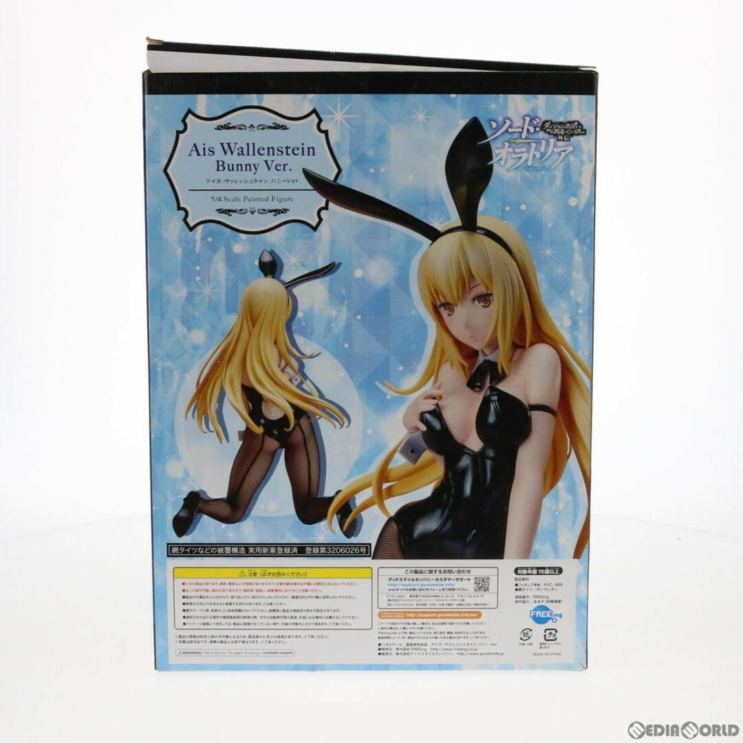 stein - アイズ・ヴァレンシュタイン バニーVer. ソード stein - アイズ・ヴァレンシュタイン バニーVer. ソード
