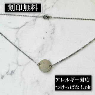 刻印無料◎世界に一つだけサークルネックレス 小豆 シルバー(ネックレス)