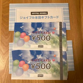 ジョイフル本田 株主優待8,000円分(ショッピング)
