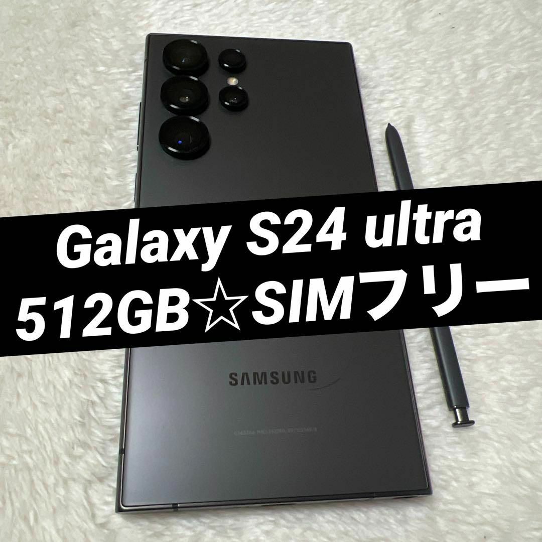 Galaxy S24 ultra チタニウムブラック 512GB t45 | フリマアプリ ラクマ Galaxy S24 ultra チタニウムブラック 512GB t45 | フリマアプリ ラクマ