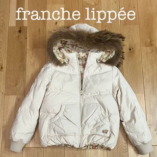 franche lippee(ダウンジャケット)のフリマアイテム一覧 franche lippee(ダウンジャケット)のフリマアイテム一覧