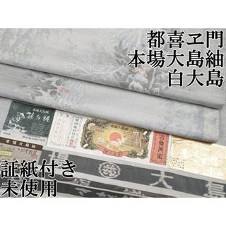 都喜ヱ門のフリマアイテム一覧 都喜ヱ門のフリマアイテム一覧