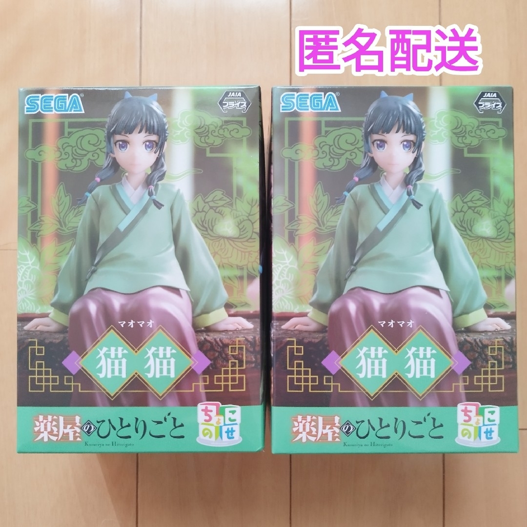 未開封 薬屋のひとりごと 猫猫 まおまお ちょこのせプレミアムフィギュア 2個 エンタメ/ホビーのフィギュア(アニメ/ゲーム)の商品写真