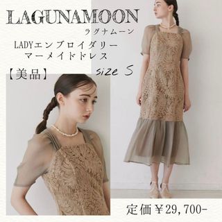 LagunaMoon(ロングドレス)のフリマアイテム一覧 LagunaMoon(ロングドレス)のフリマアイテム一覧