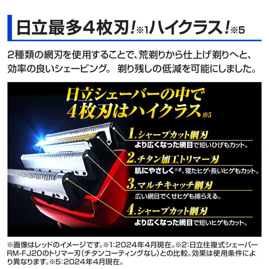 日立 - 【新品未使用】HITACHI 電気シェーバー RM-FJ22N 4枚刃 日立 - 【新品未使用】HITACHI 電気シェーバー RM-FJ22N 4枚刃