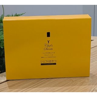北海道　北菓楼　入手困難　シェフのおやつ　300g入　1箱(菓子/デザート)