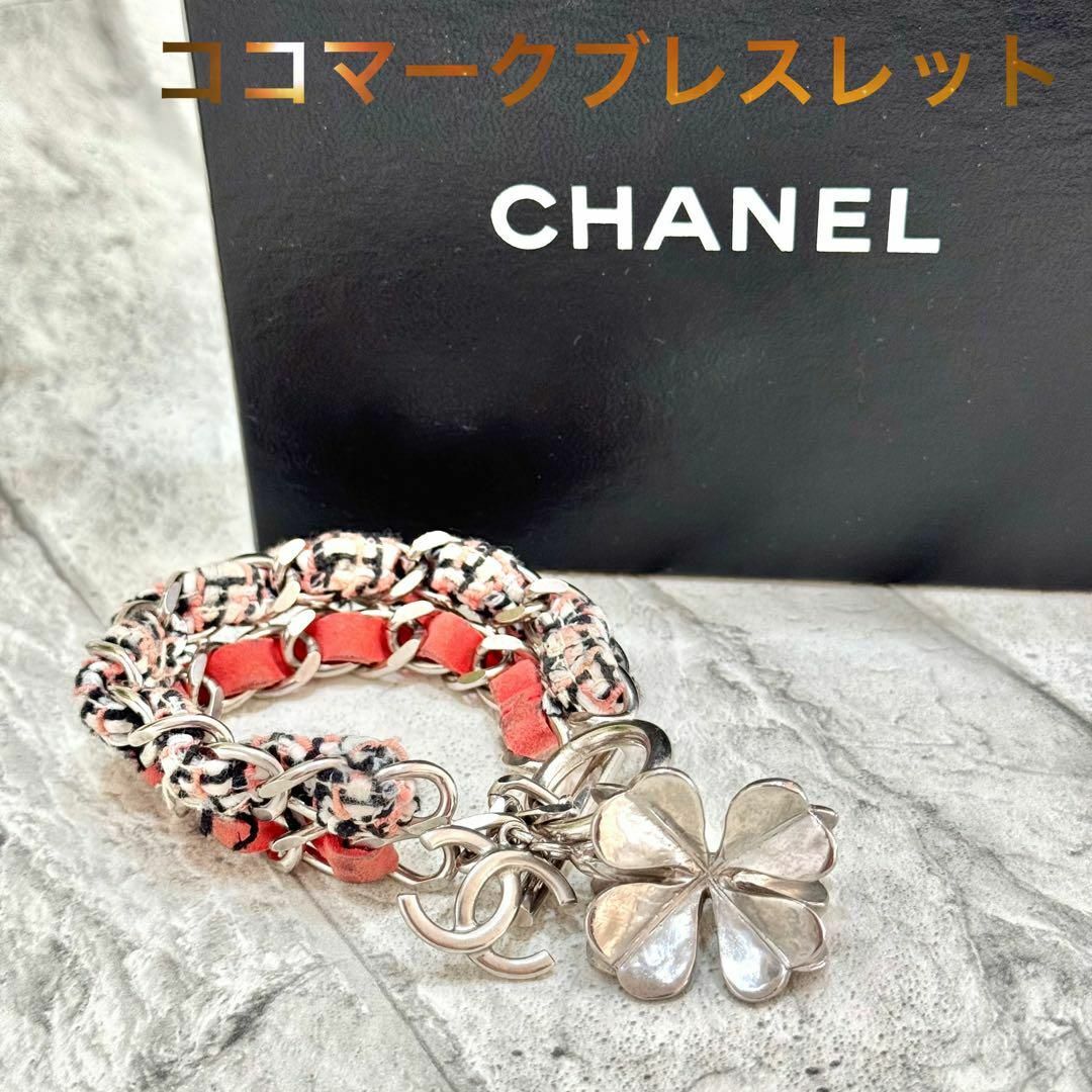 CHANEL - CHANEL シャネル ココマーク クローバー ブレスレット ツイード ピンク