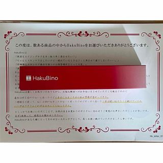 HakuBino 薬用 リンクルクリーム 30g(フェイスクリーム)