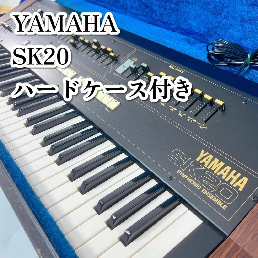 YAMAHA ヤマハ アナログシンセサイザー オルガン SK20 61鍵盤 YAMAHA ヤマハ アナログシンセサイザー オルガン SK20 61鍵盤