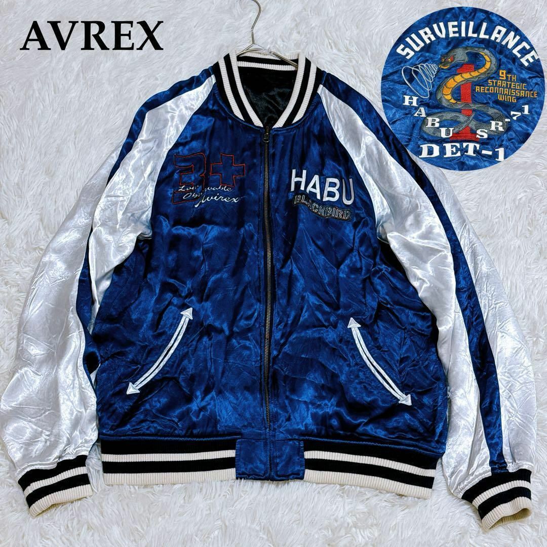 希少XLサイズ】AVIREX リバーシブル スカジャン ハブ刺繍 青 黒 希少XLサイズ】AVIREX リバーシブル スカジャン ハブ刺繍 青 黒