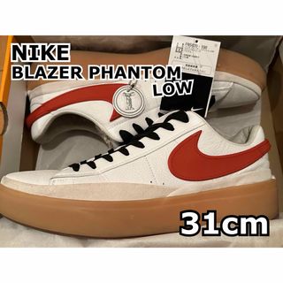ナイキ(NIKE)のNIKE BLAZER PHANTOM LOW(31cm)(スニーカー)