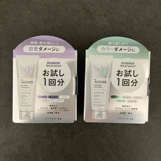 カオウ(花王)のジアンサー トリートメント お試し 1回分 2種セット(サンプル/トライアルキット)