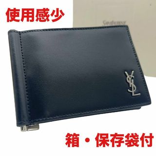 SAINT LAURENT - サンローラン YSL マネークリップ お札入れ SAINT LAURENT - サンローラン YSL マネークリップ お札入れ