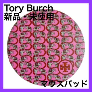 トリーバーチ(Tory Burch)の付録 超レア 未使用 トリーバーチ マウスパッド ピンク ポータブル(その他)