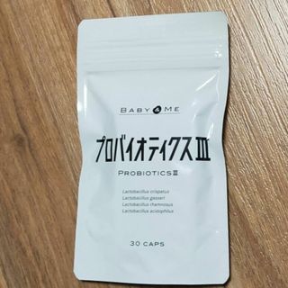 【新品/未開封】プロバイオティクスⅢ(その他)