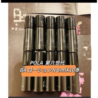 POLA - POLA BA ローション イマース リフィル1本、BAミルク POLA - POLA BA ローション イマース リフィル1本、BAミルク