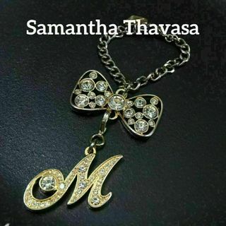 サマンサタバサ(Samantha Thavasa)の【匿名配送】サマンサ タバサ チャーム キーホルダー ゴールド リボン M(キーホルダー)