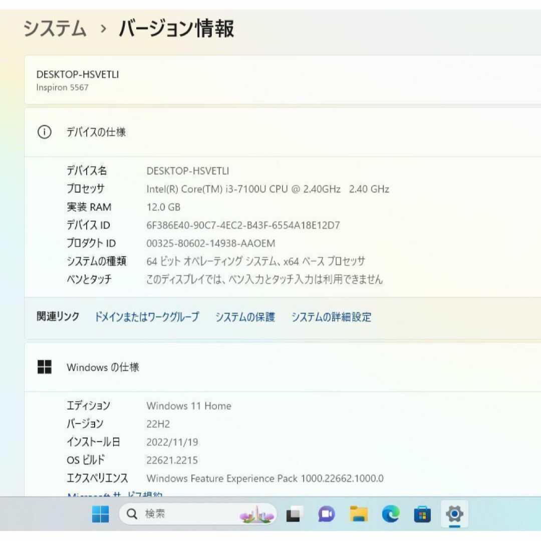 【限定】DELLスカイブルー☘7世代☘新品SSD256GB/メモリ12GB 【限定】DELLスカイブルー☘7世代☘新品SSD256GB/メモリ12GB