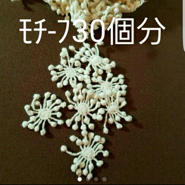 ring flower風 ケミカルレース ハンドメイドの素材/材料(各種パーツ)の商品写真