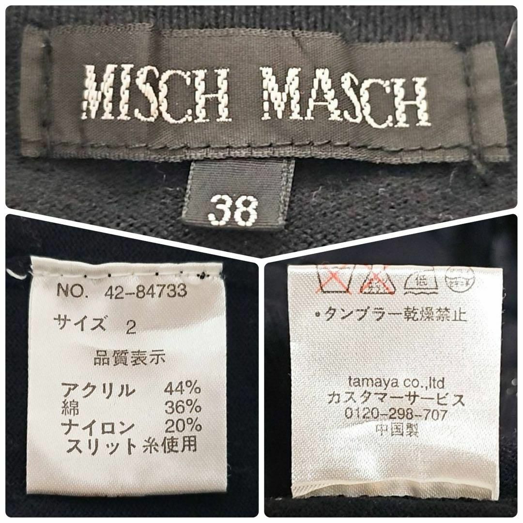 MISCH MASCH(ミッシュマッシュ)のMISCH MASCH ブラック カーディガン サイズ38 レディースのトップス(カーディガン)の商品写真