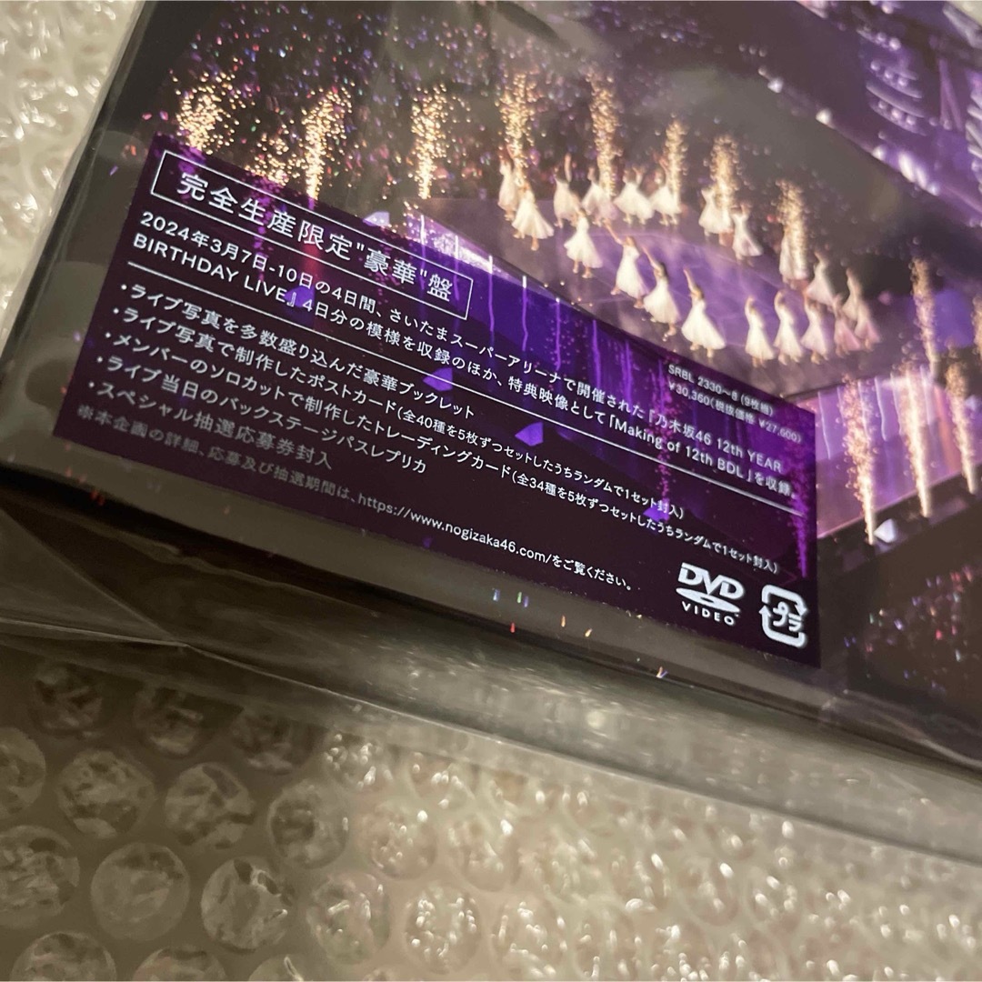 乃木坂46 - 乃木坂46 バスラDVD限定盤12th YEAR BIRTHDAY LIVEの 乃木坂46 - 乃木坂46 バスラDVD限定盤12th YEAR BIRTHDAY LIVEの