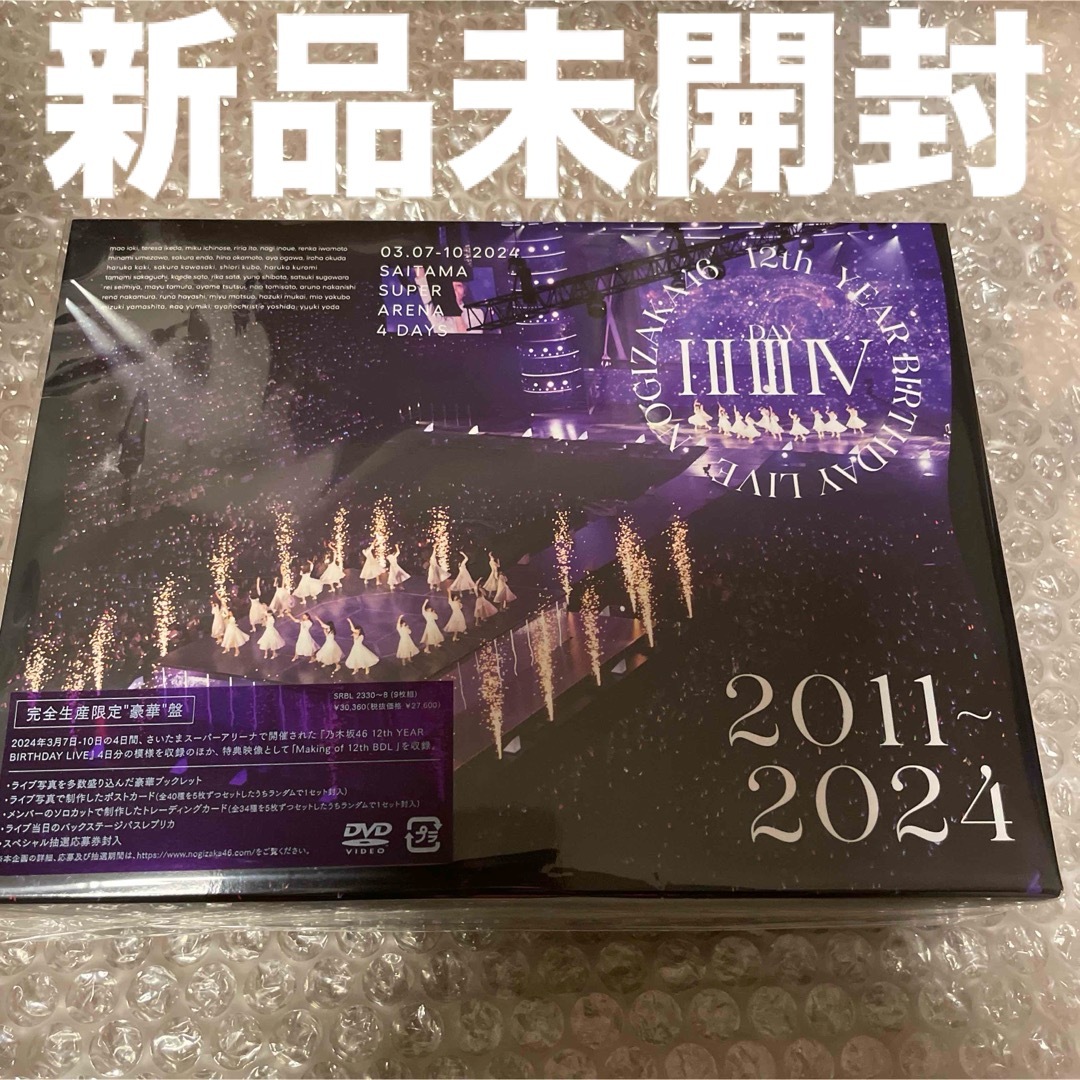 乃木坂46 - 乃木坂46 バスラDVD限定盤12th YEAR BIRTHDAY LIVEの 乃木坂46 - 乃木坂46 バスラDVD限定盤12th YEAR BIRTHDAY LIVEの