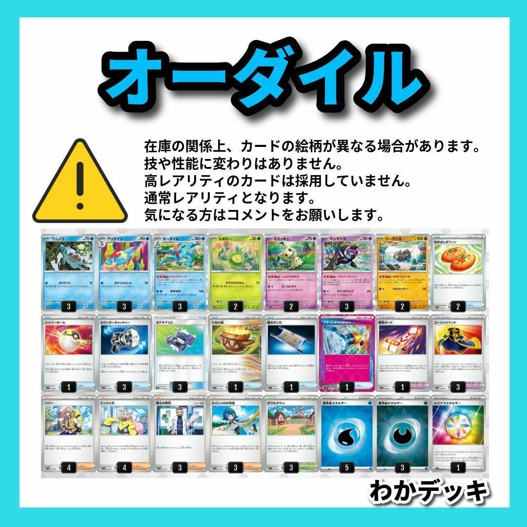 ポケモン - ポケカ オーダイルデッキ シティリーグ優勝 構築済み ポケモン - ポケカ オーダイルデッキ シティリーグ優勝 構築済み